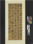 元赵孟頫行书七言律诗　轴,书法,
