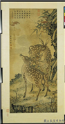 沈权福禄图　轴,绘画,祥瑞,走兽,树木,花草