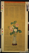 清蒋廷锡画敖汉千叶莲　轴,绘画,花草,器用