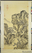 清董邦达画重峦积翠　轴,绘画,山水,树木,建筑