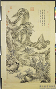 清钱维城画苍崖烟磴　轴,绘画,山水,树木,建筑,花草