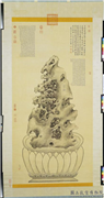 清张若澄雪浪石图　轴,绘画,山水,器用