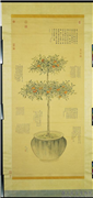 清余省仿御笔盆橘图　轴,绘画,果蔬,器用