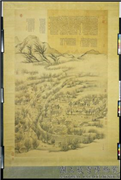 清董邦达绘御制雪浪石诗　轴,绘画,经史-故事,山水,建筑,走兽,器用,车,人物,树木