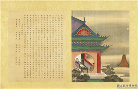 清陈士倌圣帝明王善端录（唐虞夏商周）　册　周成王二,绘画,书法,经史-故事,人物,山水,建筑,树木,器用