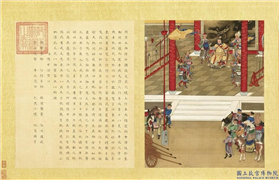 清陈士倌圣帝明王善端录（唐虞夏商周）　册　周宣王,绘画,书法,经史-故事,人物,建筑,车,走兽,器用