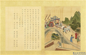 清陈士倌圣帝明王善端录（汉）　册　汉文帝二,绘画,书法,经史-故事,人物,建筑,山水,树木,花草,车,走兽,器用