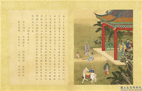 清陈士倌圣帝明王善端录（汉）　册　汉文帝四,绘画,书法,经史-故事,人物,走兽,建筑,山水,树木,花草,器用