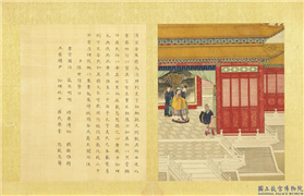 清陈士倌圣帝明王善端录（汉）　册　汉宣帝,绘画,书法,经史-故事,人物,建筑,器用
