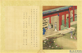 清陈士倌圣帝明王善端录（汉）　册　汉明帝二,绘画,书法,经史-故事,人物,建筑,山水,花草,器用