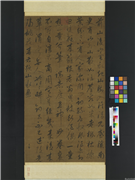 元赵孟頫题画诗　轴,书法,