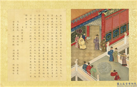 清陈士倌圣帝明王善端录（唐後周）　册　唐太宗五,绘画,书法,经史-故事,人物,建筑,器用