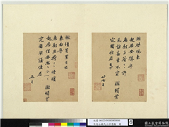 宋眉山苏氏三世遗翰　册　苏辙致定国承议使君尺牍,书法,