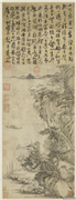 元萨都剌严陵钓台图　轴,绘画,树木,山水,人物,建筑,船