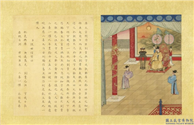 清陈士倌圣帝明王善端录（唐後周）　册　唐太宗九,绘画,书法,经史-故事,人物,建筑,器用
