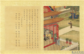清陈士倌圣帝明王善端录（唐後周）　册　唐元宗,绘画,书法,经史-故事,人物,山水,树木,花草,走兽,建筑,器用
