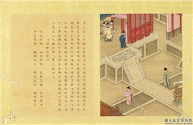清陈士倌圣帝明王善端录（宋元明）　册　宋仁宗三,绘画,书法,经史-故事,人物,器用,建筑