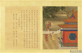 清陈士倌圣帝明王善端录（宋元明）　册　宋仁宗四,绘画,书法,经史-故事,人物,山水,树木,建筑,器用