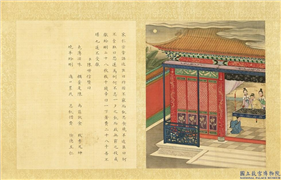 清陈士倌圣帝明王善端录（宋元明）　册　宋仁宗五,绘画,书法,经史-故事,人物,山水,树木,建筑,器用