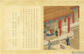 清陈士倌圣帝明王善端录（宋元明）　册　明太祖六,绘画,书法,经史-故事,人物,建筑,器用