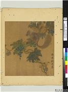 宋钱选写生图　册　葡萄松鼠,绘画,果蔬,走兽