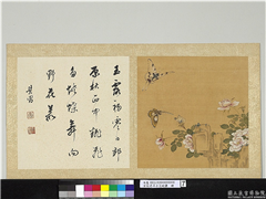 宋钱选摹古花蜨图　册　蔷薇,绘画,花草,草虫,山水