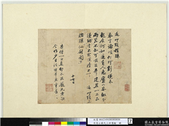 宋眉山苏氏三世遗翰　册　苏过致贻孙仙尉尺牍　,书法,