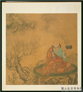 宋人十六应真像　册　应真像（十二）,绘画,佛道人物,走兽,树木,器用