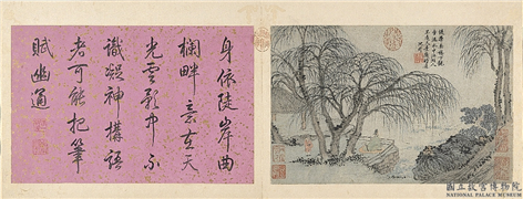 明沈周溪山草阁图　册　垂杨观鱼,绘画,山水,树木,人物,建筑