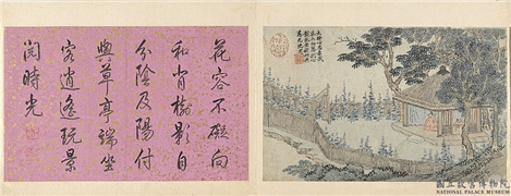 明沈周溪山草阁图　册　客对花坐,绘画,山水,建筑,人物,树木,花草