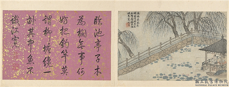 明沈周溪山草阁图　册　柳塘独钓,绘画,山水,树木,花草,人物