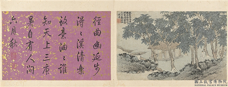 明沈周溪山草阁图　册　槐林曲径,绘画,山水,树木,建筑,人物