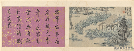 明沈周溪山草阁图　册　亭中对酌,绘画,山水,花草,建筑,人物,树木,器用