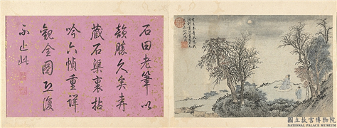 明沈周溪山草阁图　册　把酒赏月,绘画,山水,人物,树木,花草,器用