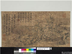 明沈周山水　册　枯木竹石,绘画,山水,树木