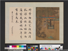明仇英画二十四孝　册　唐夫人登堂拜乳,绘画,经史-故事,人物,山水,树木,花草,建筑,器用