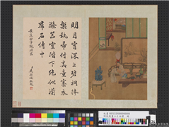 明仇英画二十四孝　册　黄庭坚事亲涤器,绘画,经史-故事,人物,器用,山水,建筑