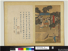 明仇英纯孝图　册　前汉文帝,绘画,经史-故事,人物,建筑,山水,树木