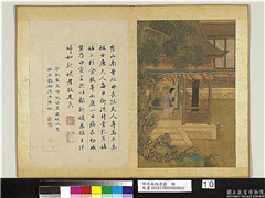 明仇英纯孝图　册　崔山南,绘画,经史-故事,人物,山水,树木,花草,建筑,器用