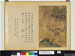明仇英纯孝图　册　吴猛,绘画,经史-故事,人物,山水,树木,花草,建筑,器用