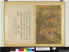 明仇英纯孝图　册　郭巨,绘画,经史-故事,人物,山水,树木,建筑,器用