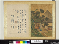 明仇英纯孝图　册　丁兰,绘画,经史-故事,人物,树木,花草,建筑,器用