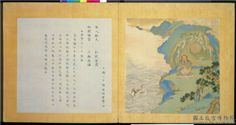 明仇英画帝王道统万年图　册　伏羲氏,绘画,经史-故事,人物,山水,树木,花草,祥瑞