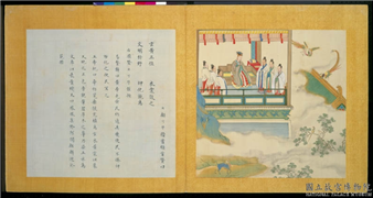 明仇英画帝王道统万年图　册　黄帝,绘画,经史-故事,人物,祥瑞,山水,花草,翎毛,建筑