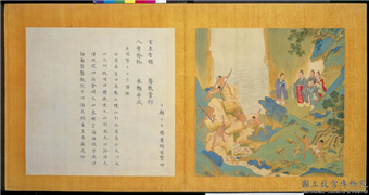 明仇英画帝王道统万年图　册　禹,绘画,人物,山水,树木,经史-故事,器用