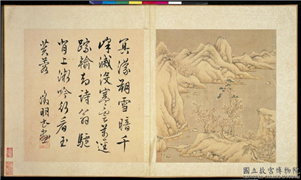 明文徵明画山水　册　松下对坐,绘画,山水,树木,建筑