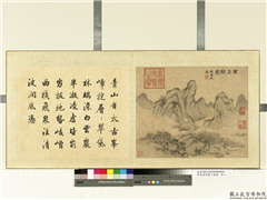 明文徵明画十万图　册　万岩积翠,绘画,山水,树木,建筑