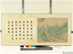 明文徵明画十万图　册　万峯云起,绘画,山水