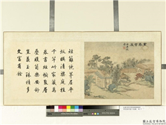 明文徵明画十万图　册　万卷书屋,绘画,建筑,山水,树木,花草,器用