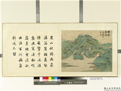 明文徵明画十万图　册　万壑争流,绘画,山水
